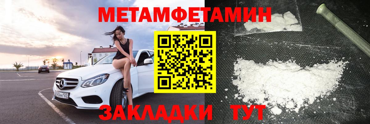 Амфетамин Розовый  Вход с VPN  Симферополь 