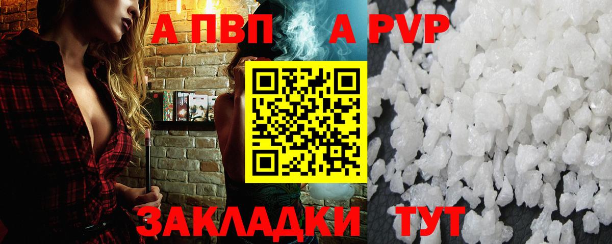 Alfa_PVP мука  купить  цена  Симферополь  Вход с VPN  А ПВП СК  A PVP Crystall  APVP 