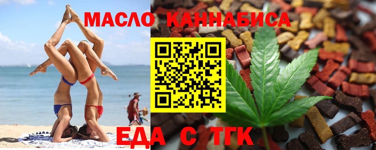Симферополь  Canna-Cookies конопля  Вход с VPN 