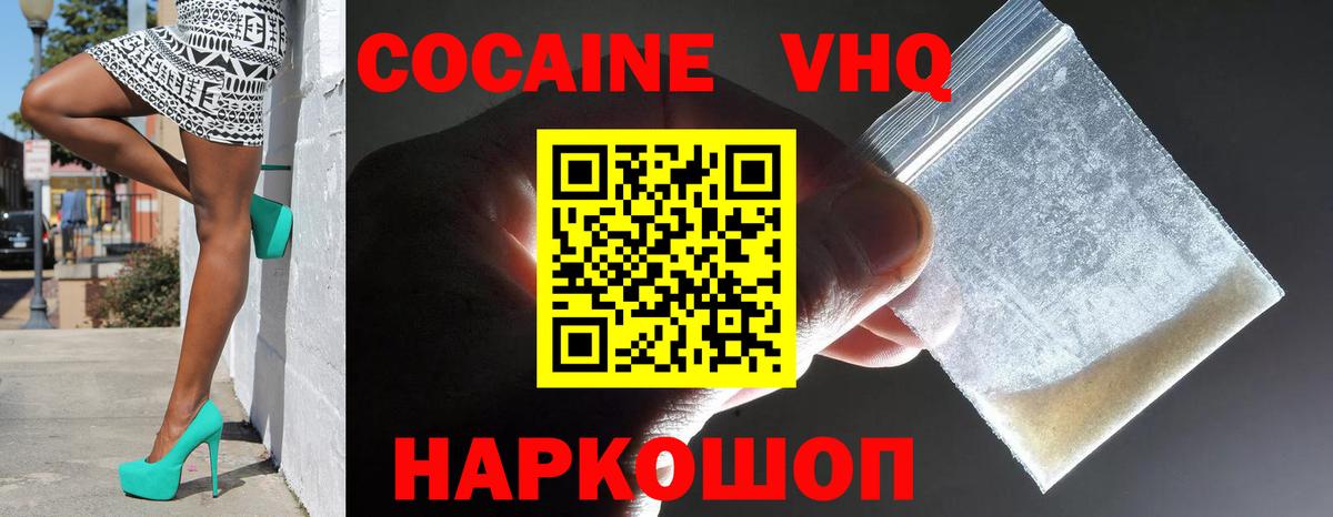 COCAIN 97%  Вход с VPN  КОКАИН Columbia  Симферополь 