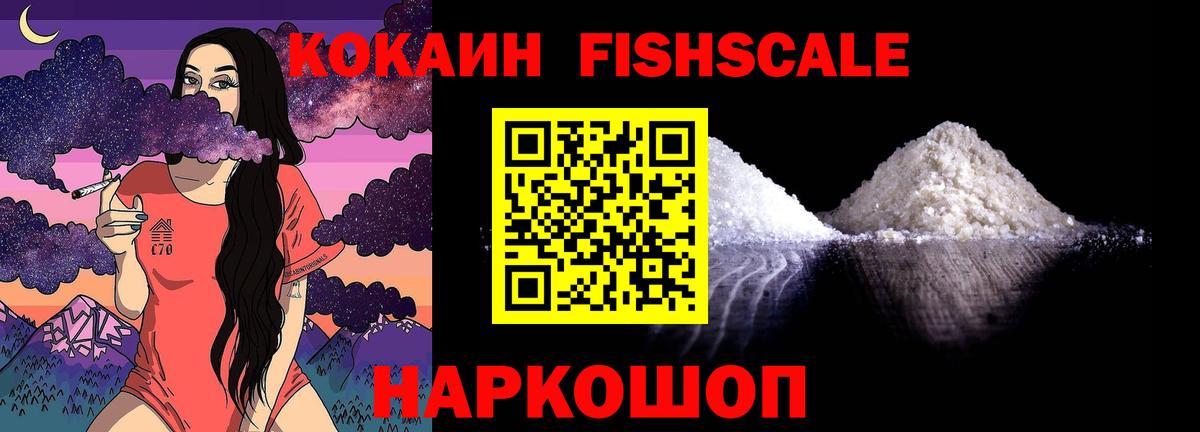COCAIN Эквадор Симферополь