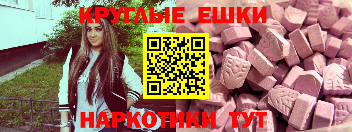 Симферополь  Ecstasy  Вход с VPN  ЭКСТАЗИ круглые  мориарти как зайти  Ecstasy бентли 