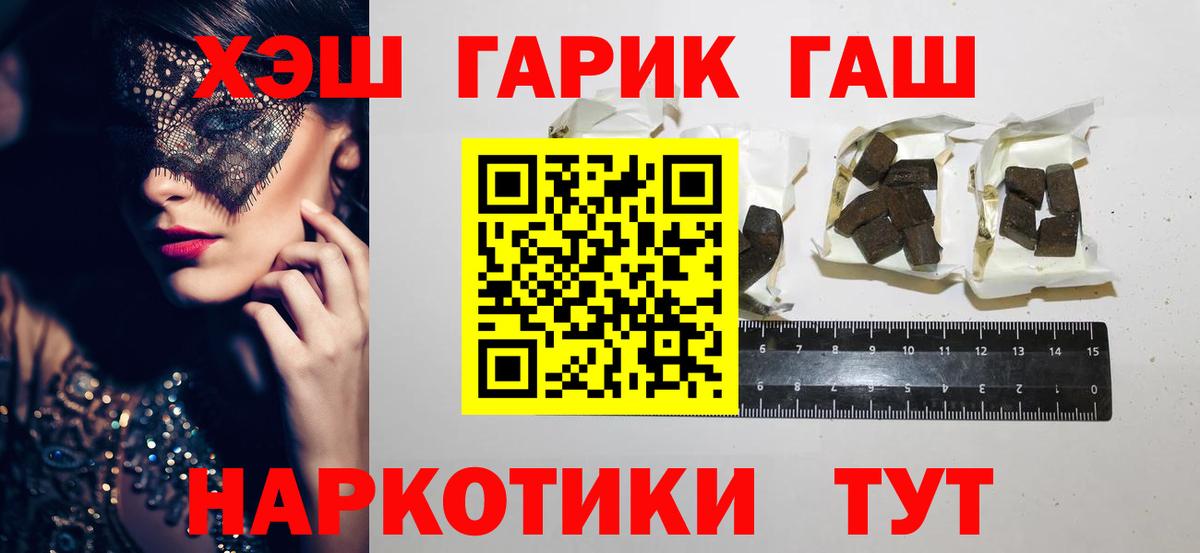 Симферополь  Гашиш AMNESIA HAZE  Вход с VPN  Гашиш  ГАШ ice o lator 