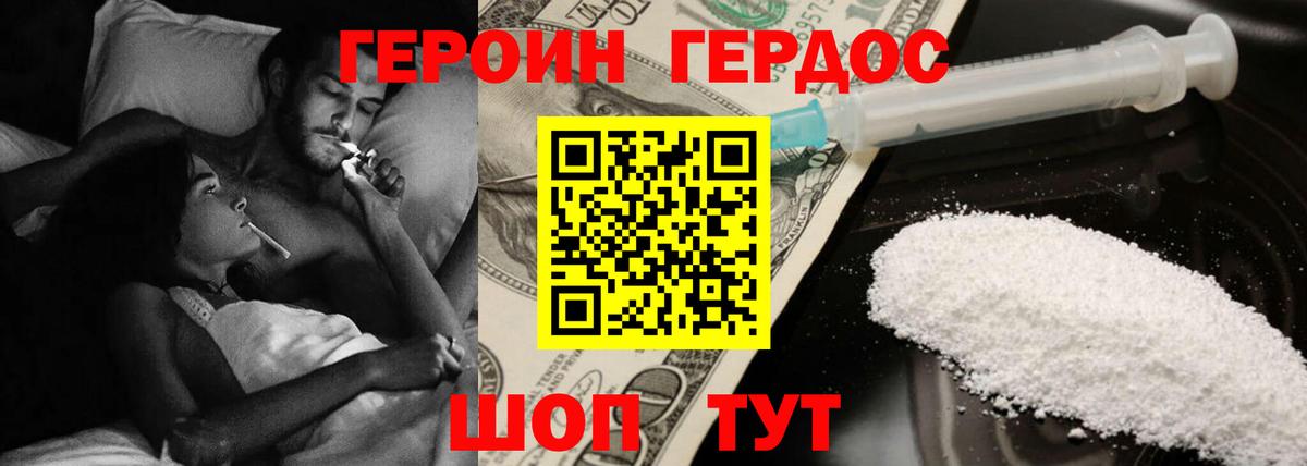 Симферополь  Героин VHQ  Вход с VPN 