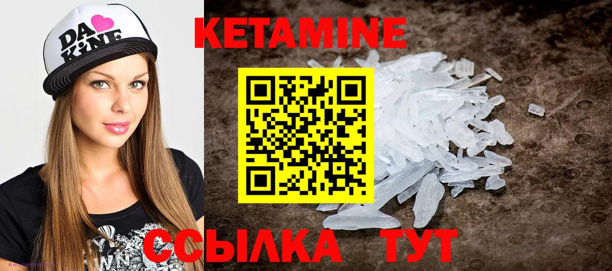 КЕТАМИН ketamine Симферополь