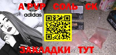 трава Новодвинск