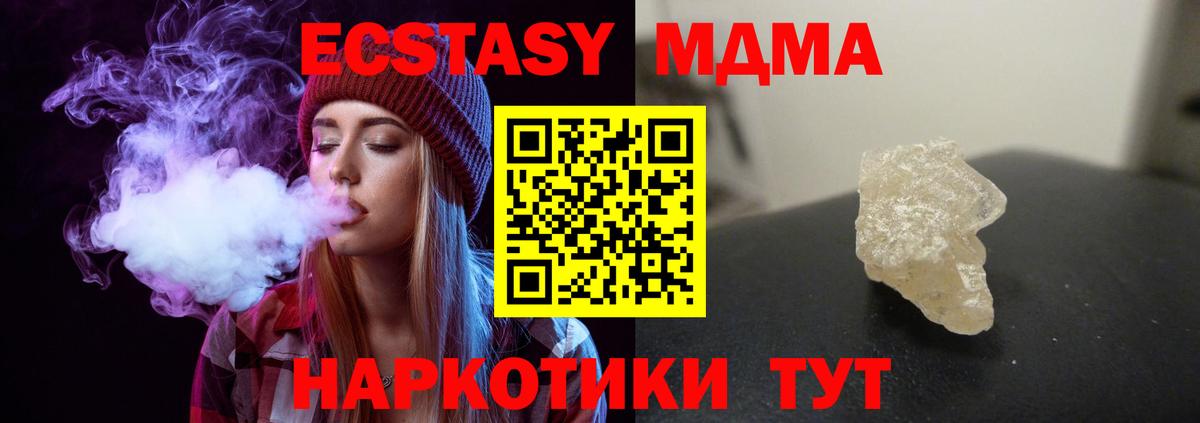 МДМА Molly Симферополь