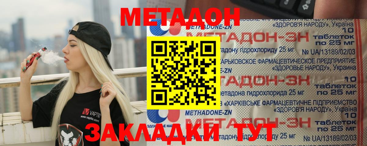 Метадон methadone  Вход с VPN    ТОР  Метадон methadone  Симферополь 