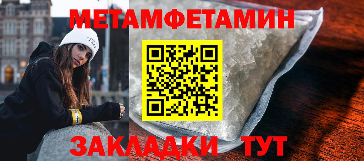 Метамфетамин кристалл Симферополь