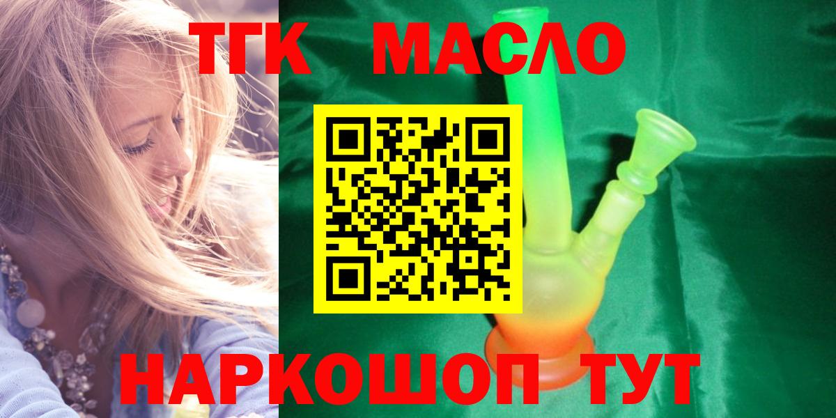 Дистиллят ТГК жижа  Дистиллят ТГК концентрат  Симферополь  Вход с VPN 